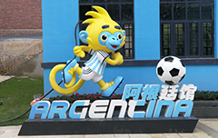 《我愛(ài)足球》