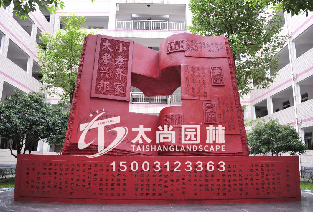 校園雕塑,書(shū)簡(jiǎn)雕塑